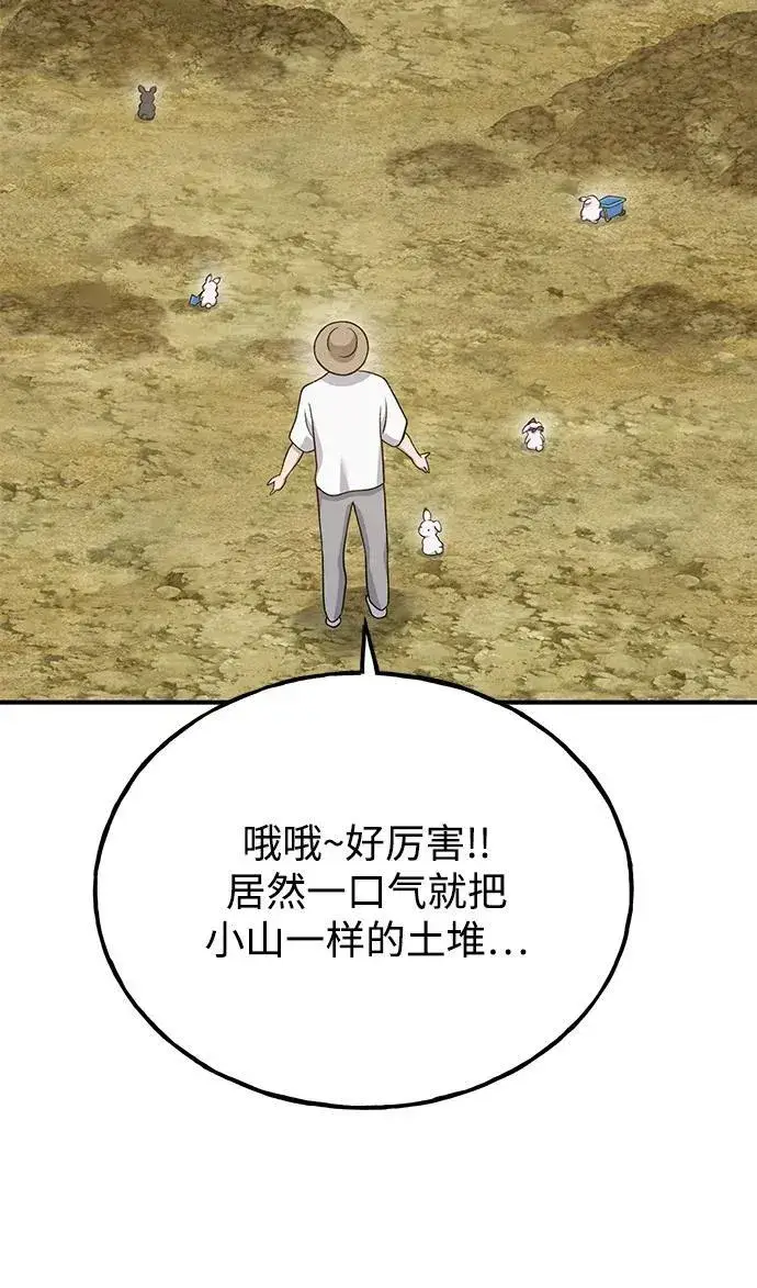 漫画《我独自在高塔种田》[第34话] 遭贼了第5张图