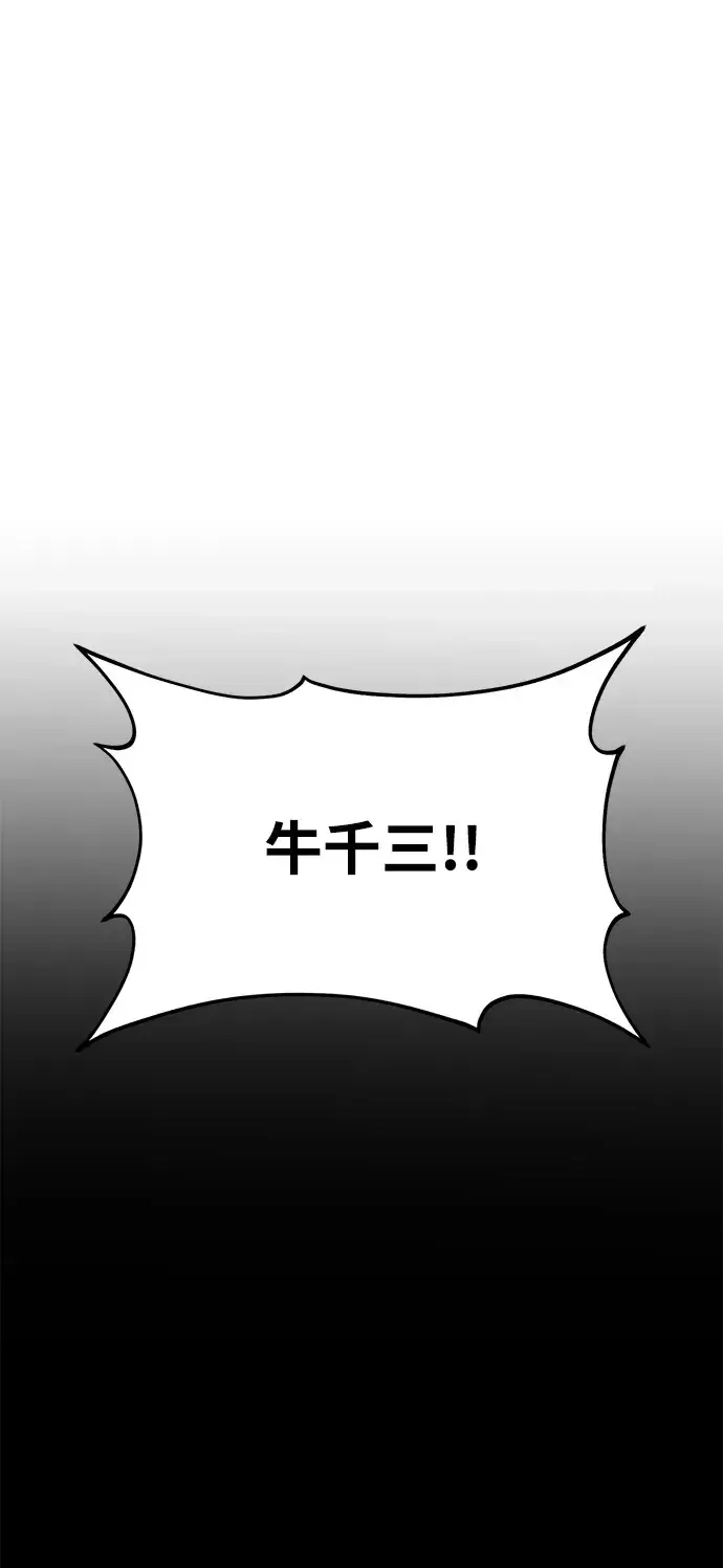 漫画《我独自在高塔种田》[第34话] 遭贼了第50张图