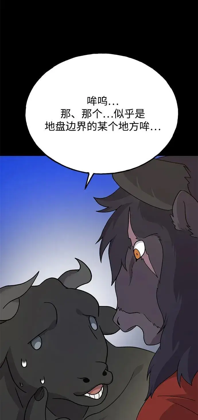 漫画《我独自在高塔种田》[第34话] 遭贼了第52张图