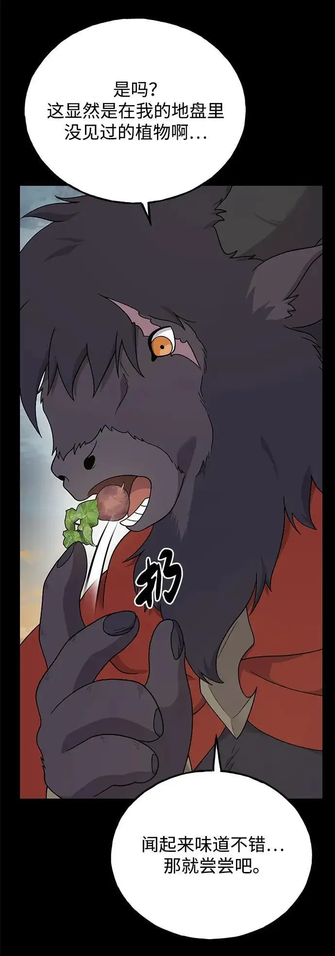 漫画《我独自在高塔种田》[第34话] 遭贼了第55张图
