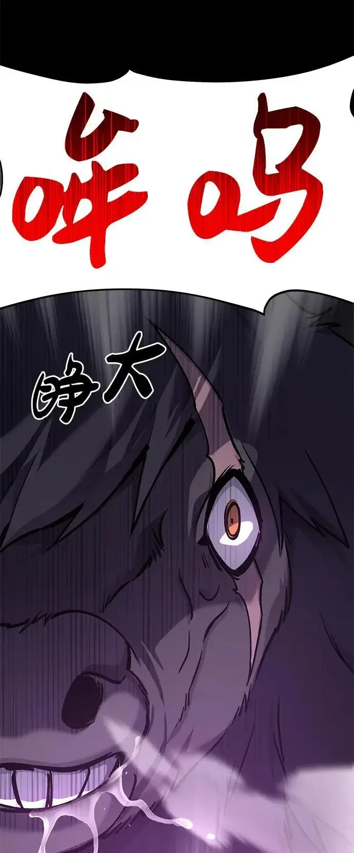 漫画《我独自在高塔种田》[第34话] 遭贼了第57张图