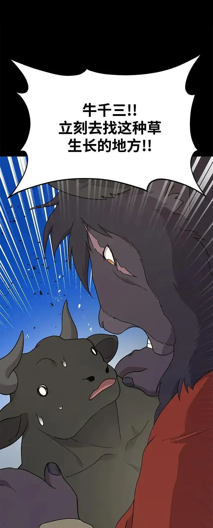 漫画《我独自在高塔种田》[第34话] 遭贼了第61张图