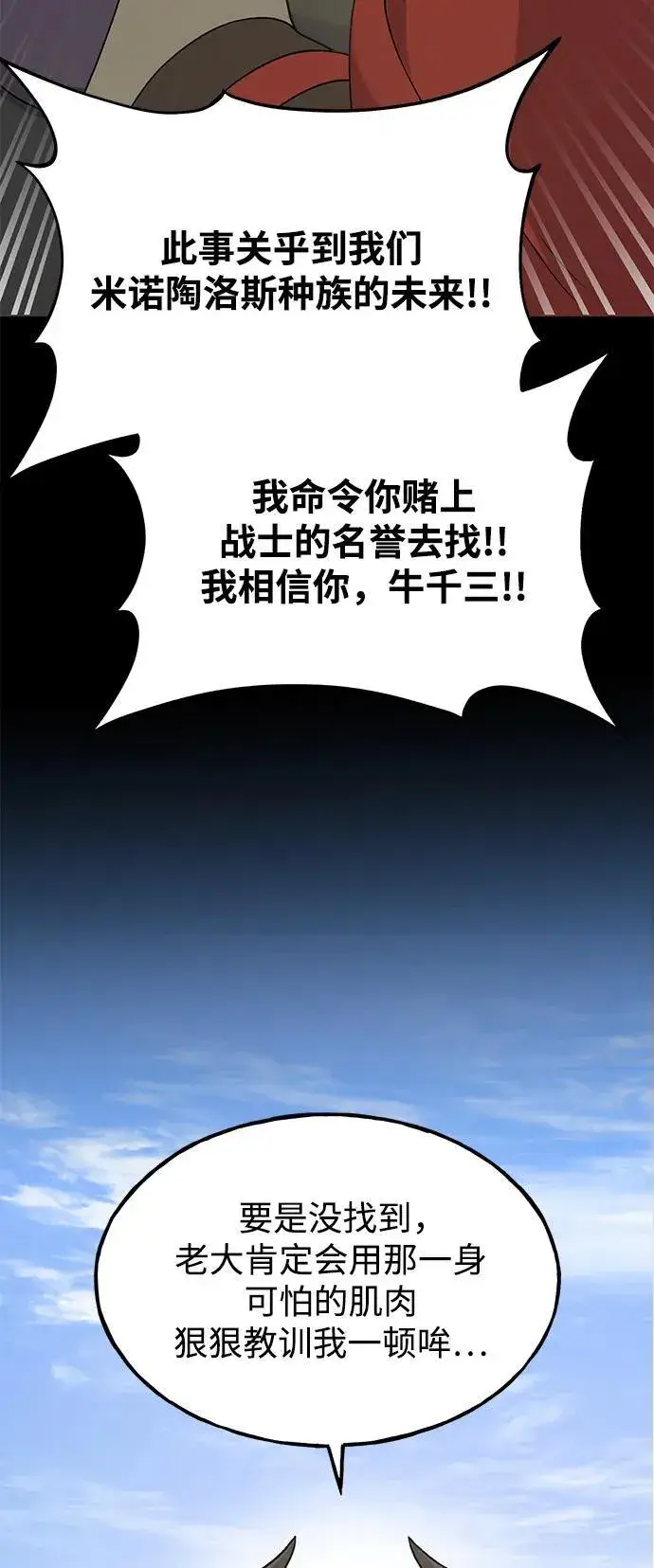 漫画《我独自在高塔种田》[第34话] 遭贼了第62张图