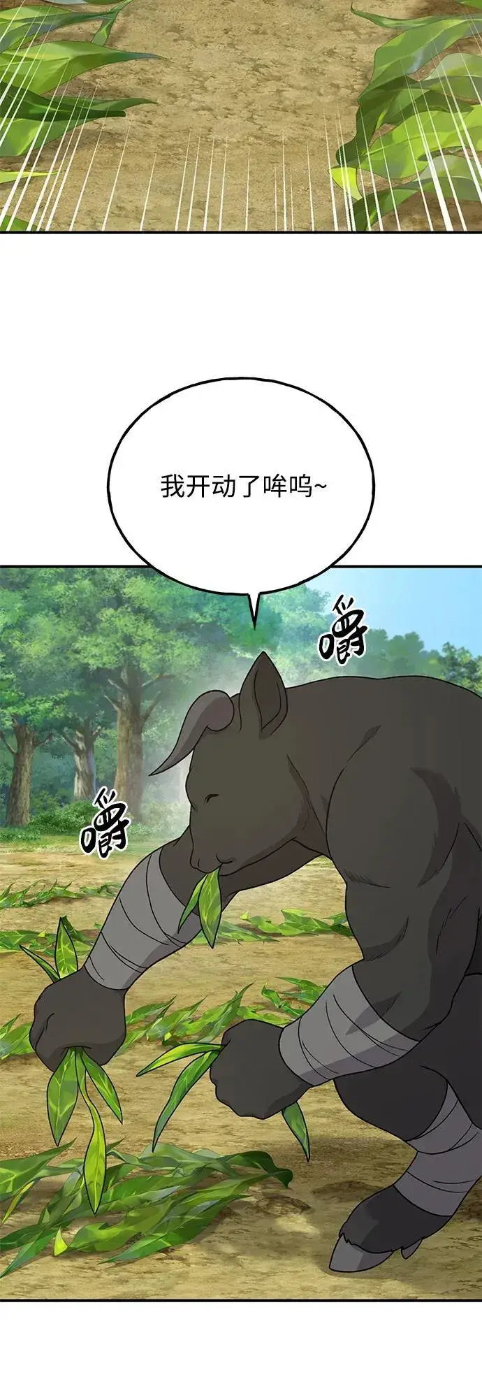 漫画《我独自在高塔种田》[第34话] 遭贼了第69张图