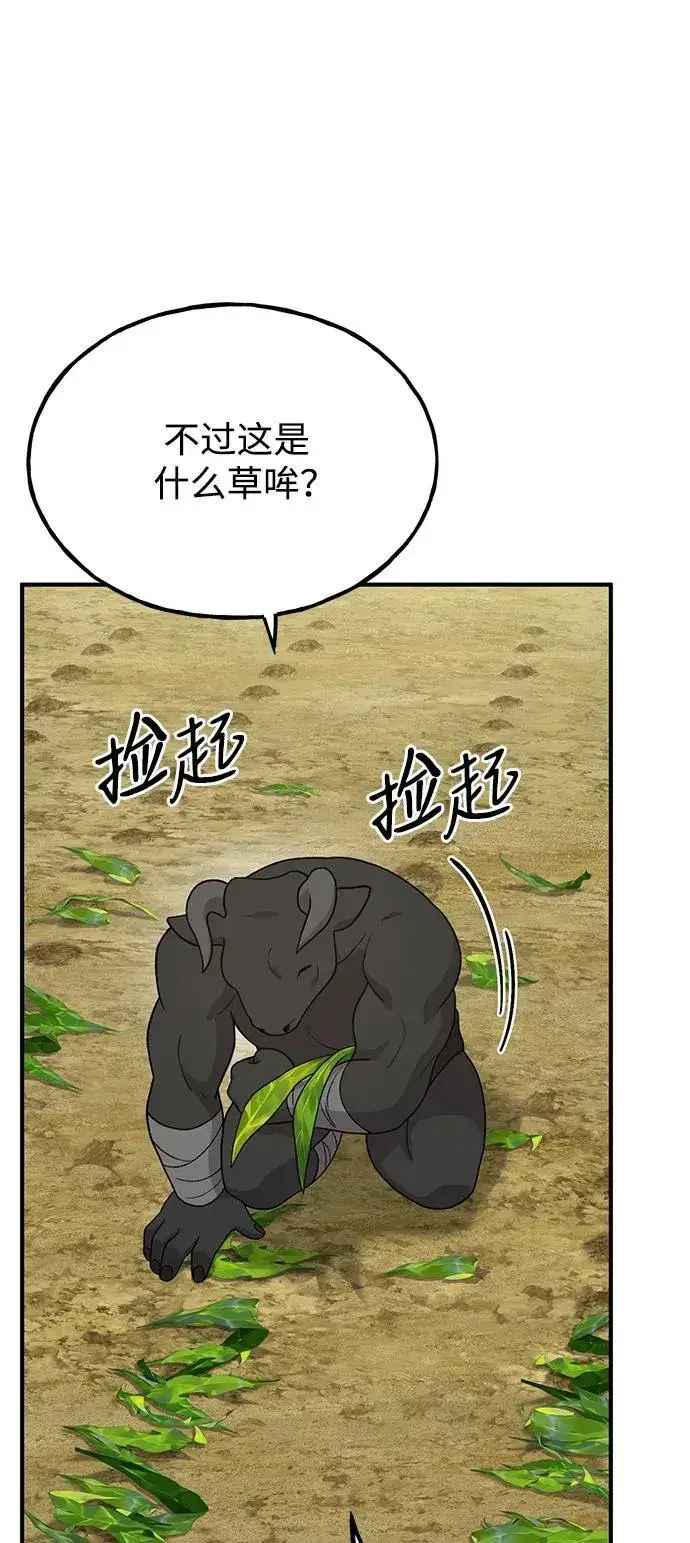 漫画《我独自在高塔种田》[第34话] 遭贼了第71张图