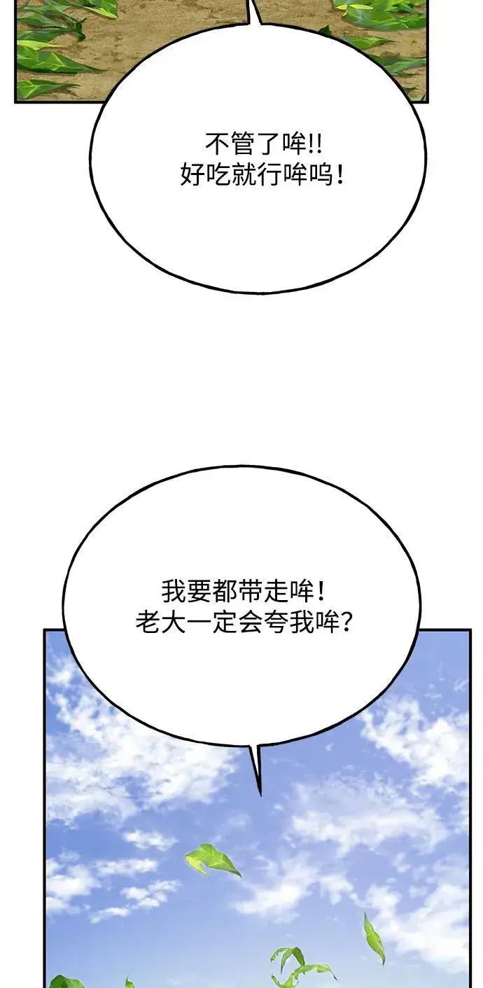 漫画《我独自在高塔种田》[第34话] 遭贼了第72张图