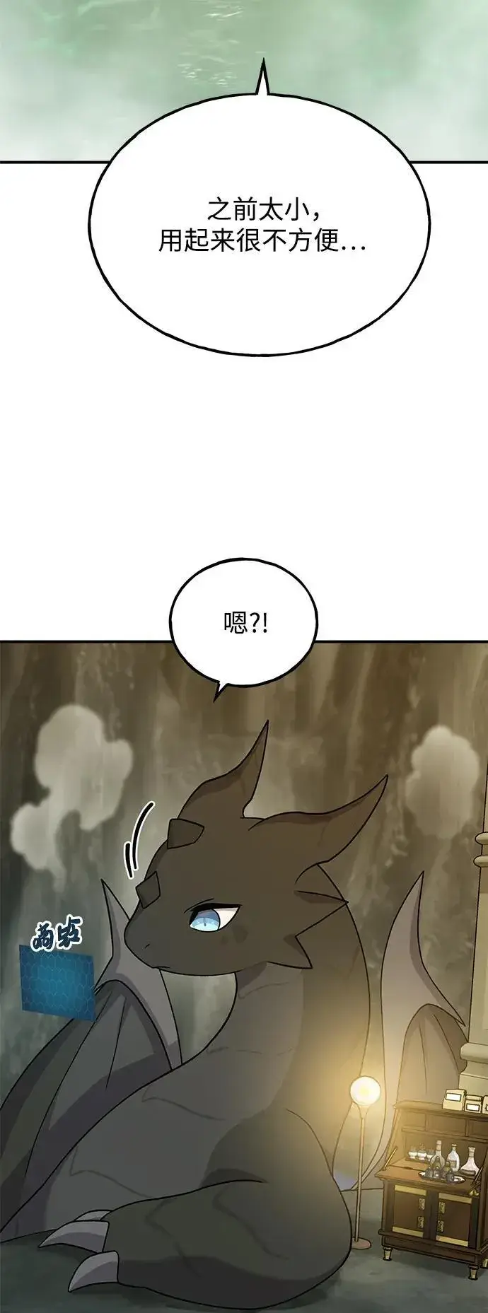 漫画《我独自在高塔种田》[第34话] 遭贼了第83张图