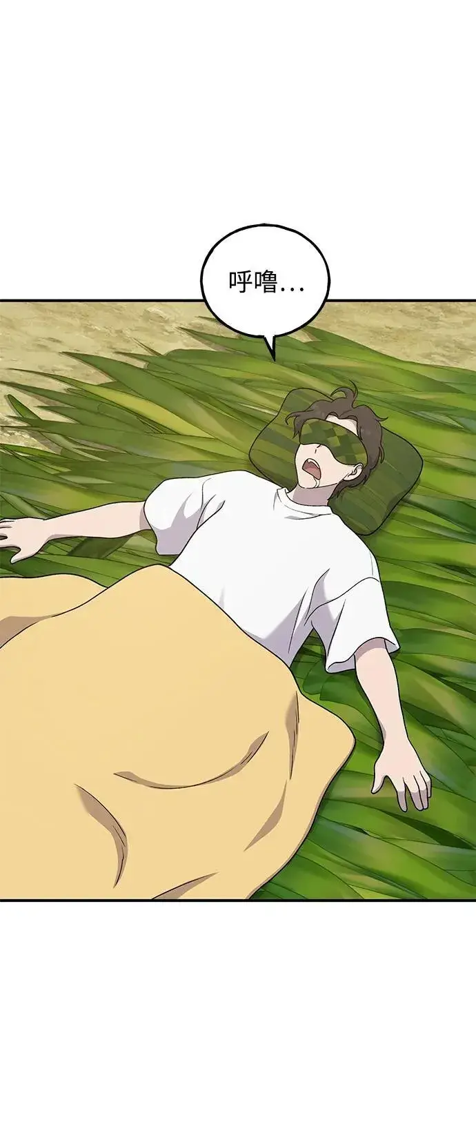 漫画《我独自在高塔种田》[第34话] 遭贼了第87张图