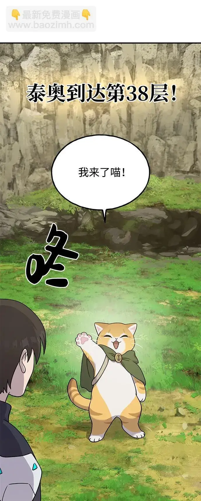 漫画《我独自在高塔种田》[第34话] 遭贼了第97张图