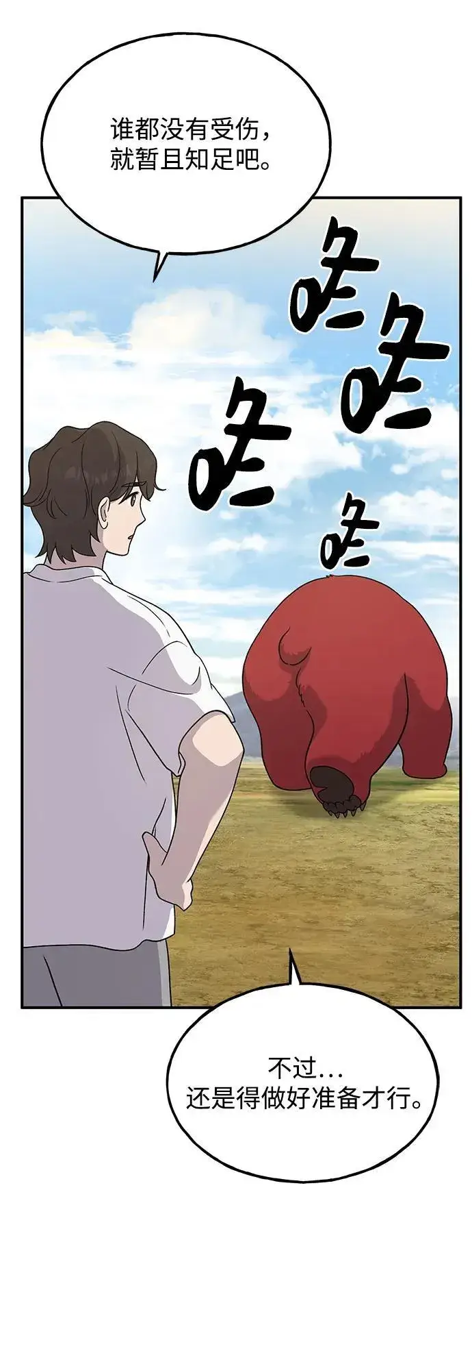 漫画《我独自在高塔种田》[第35话] 女王毒蜜蜂2世第10张图
