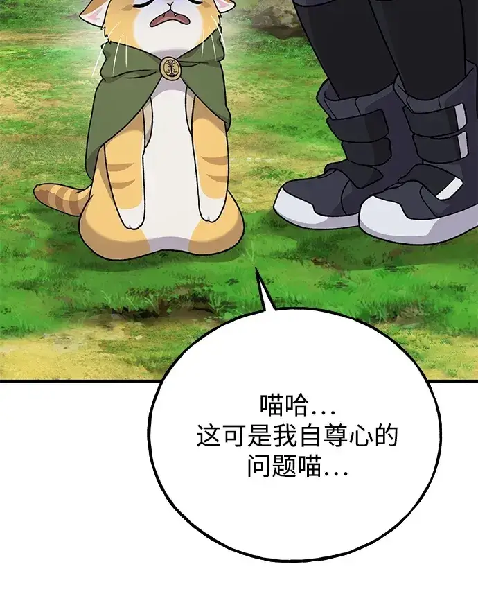 漫画《我独自在高塔种田》[第35话] 女王毒蜜蜂2世第100张图