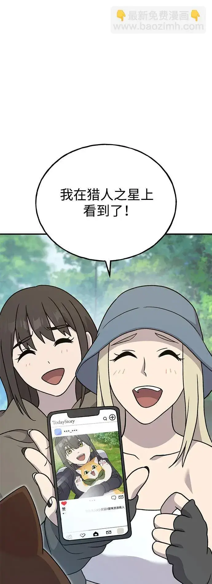 漫画《我独自在高塔种田》[第35话] 女王毒蜜蜂2世第104张图
