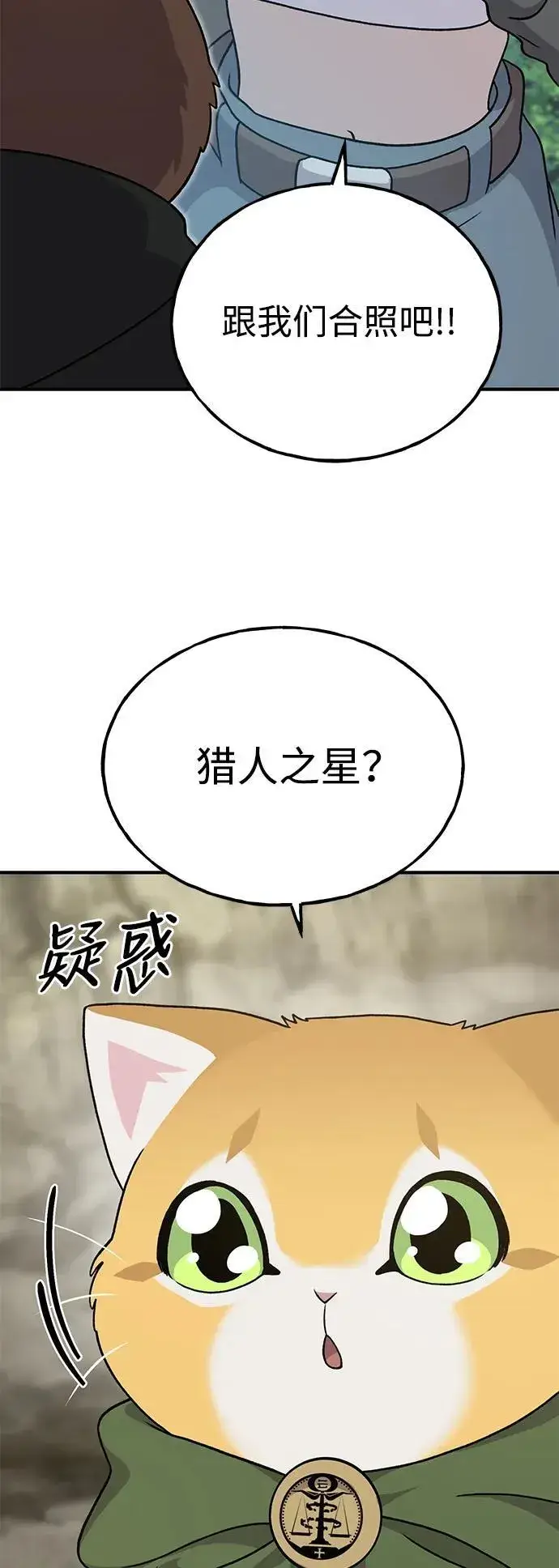 漫画《我独自在高塔种田》[第35话] 女王毒蜜蜂2世第105张图