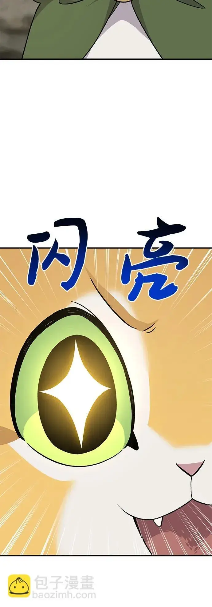 漫画《我独自在高塔种田》[第35话] 女王毒蜜蜂2世第106张图
