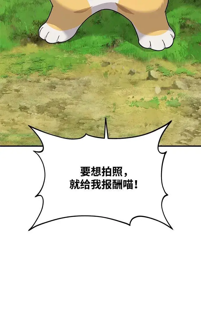 漫画《我独自在高塔种田》[第35话] 女王毒蜜蜂2世第108张图