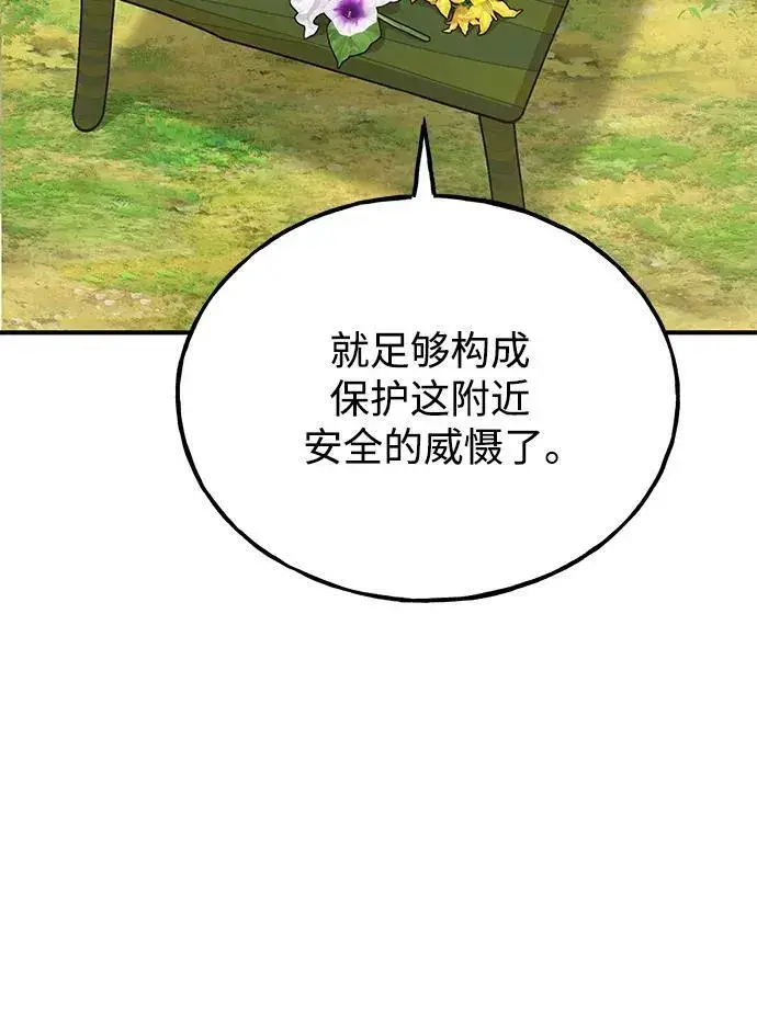 漫画《我独自在高塔种田》[第35话] 女王毒蜜蜂2世第20张图