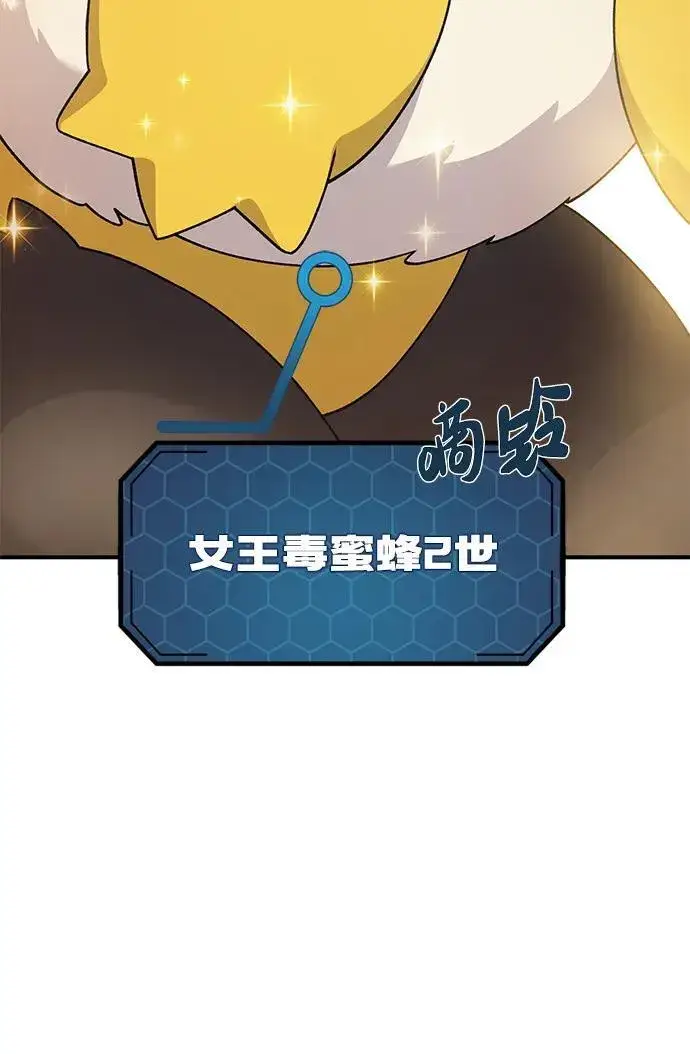 漫画《我独自在高塔种田》[第35话] 女王毒蜜蜂2世第32张图