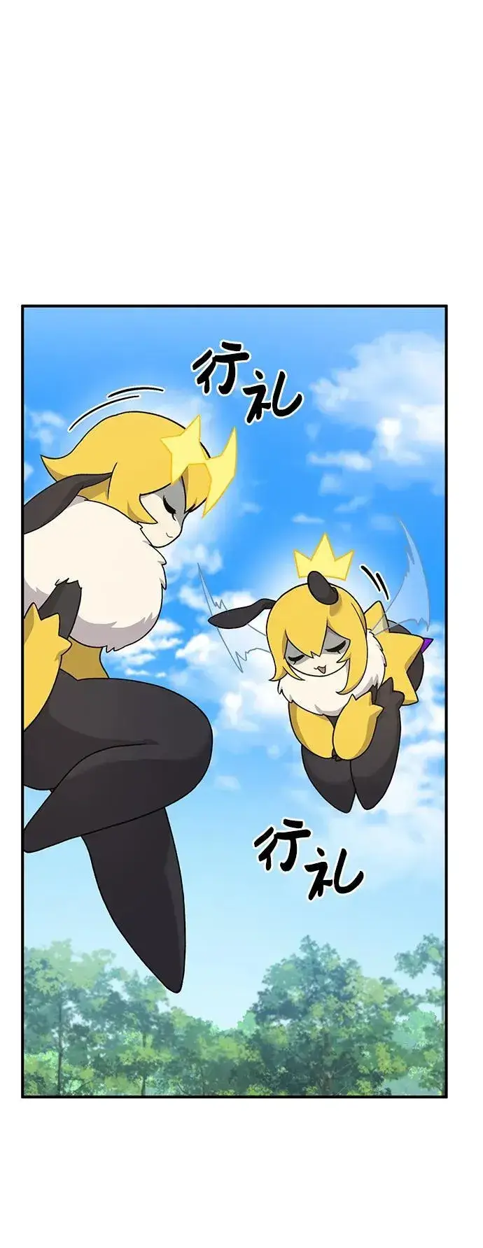 漫画《我独自在高塔种田》[第35话] 女王毒蜜蜂2世第48张图