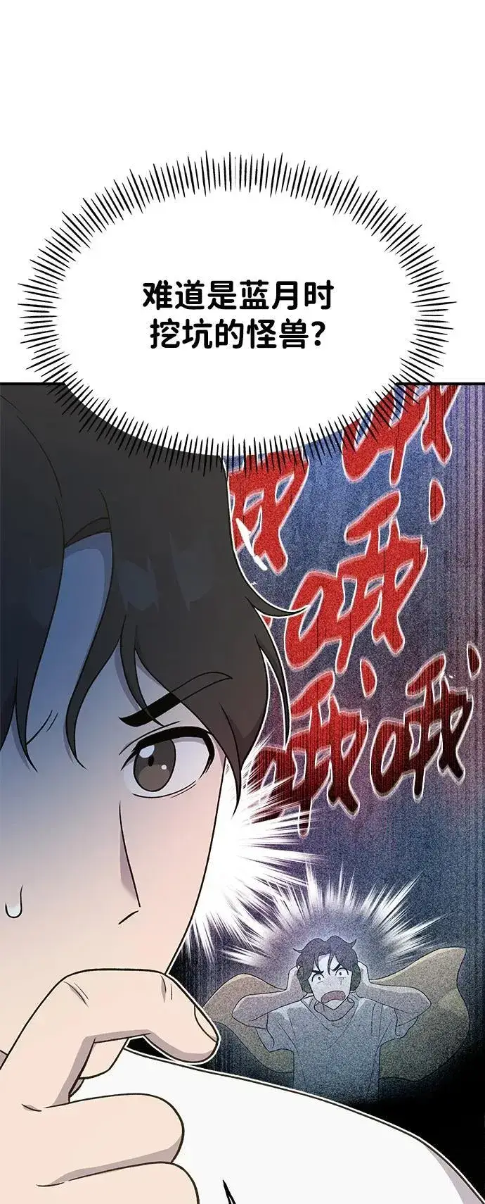 漫画《我独自在高塔种田》[第35话] 女王毒蜜蜂2世第5张图