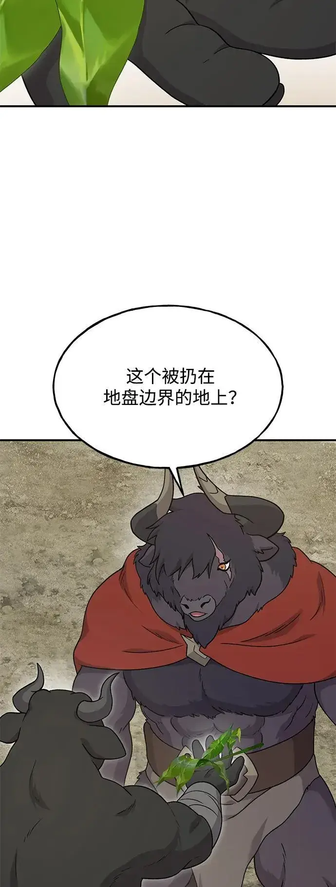 漫画《我独自在高塔种田》[第35话] 女王毒蜜蜂2世第56张图