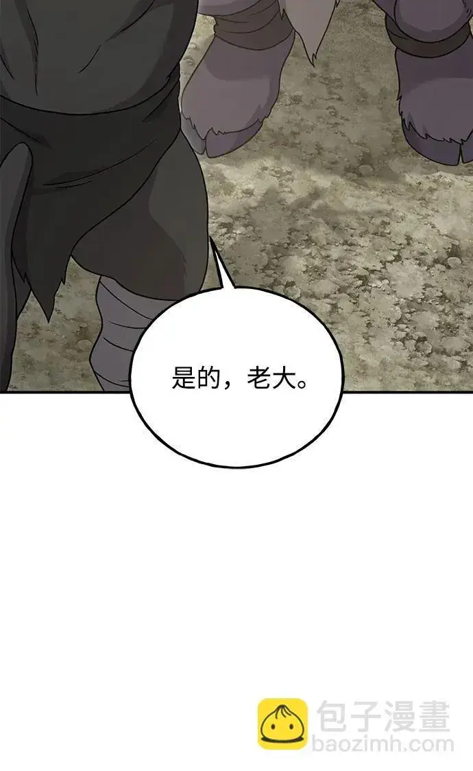 漫画《我独自在高塔种田》[第35话] 女王毒蜜蜂2世第57张图