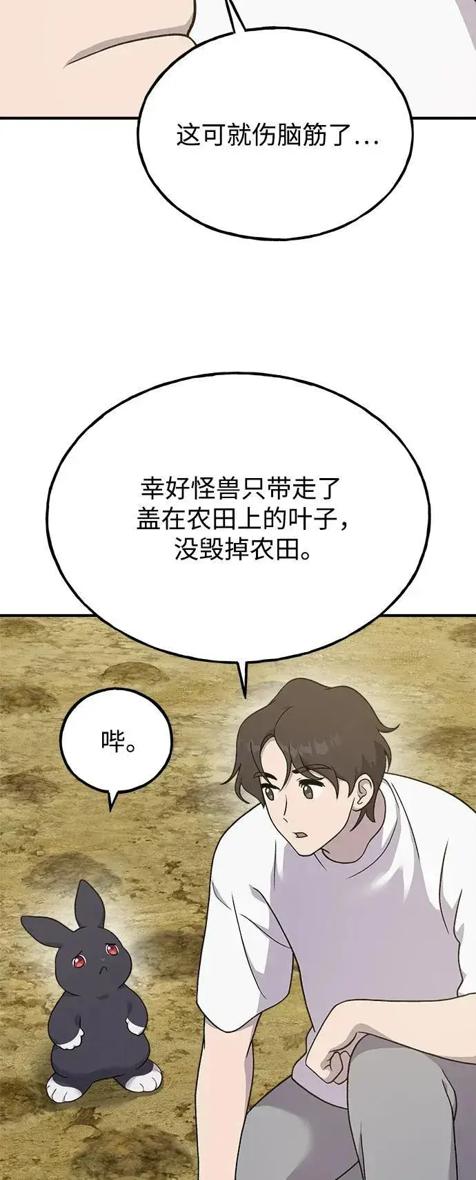 漫画《我独自在高塔种田》[第35话] 女王毒蜜蜂2世第6张图
