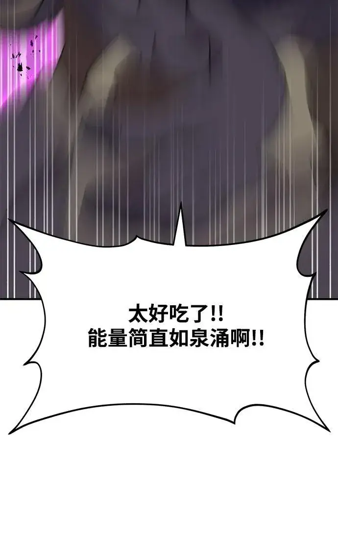 漫画《我独自在高塔种田》[第35话] 女王毒蜜蜂2世第64张图