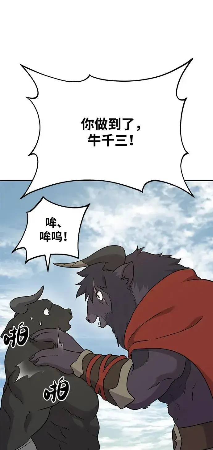 漫画《我独自在高塔种田》[第35话] 女王毒蜜蜂2世第65张图
