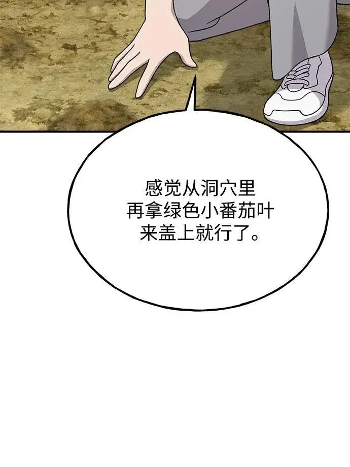 漫画《我独自在高塔种田》[第35话] 女王毒蜜蜂2世第7张图