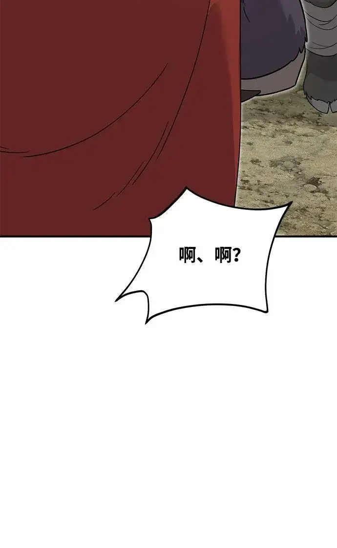漫画《我独自在高塔种田》[第35话] 女王毒蜜蜂2世第72张图