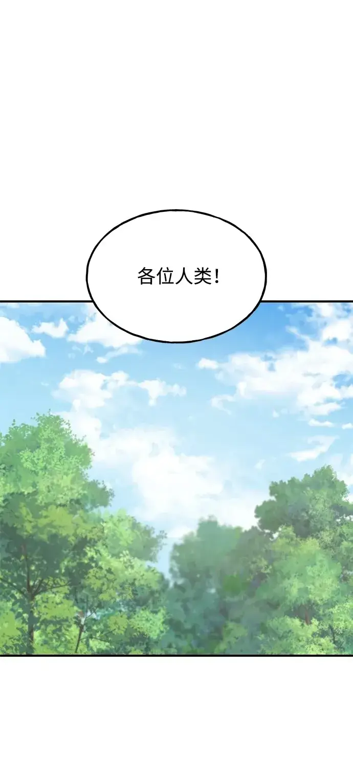 漫画《我独自在高塔种田》[第35话] 女王毒蜜蜂2世第77张图