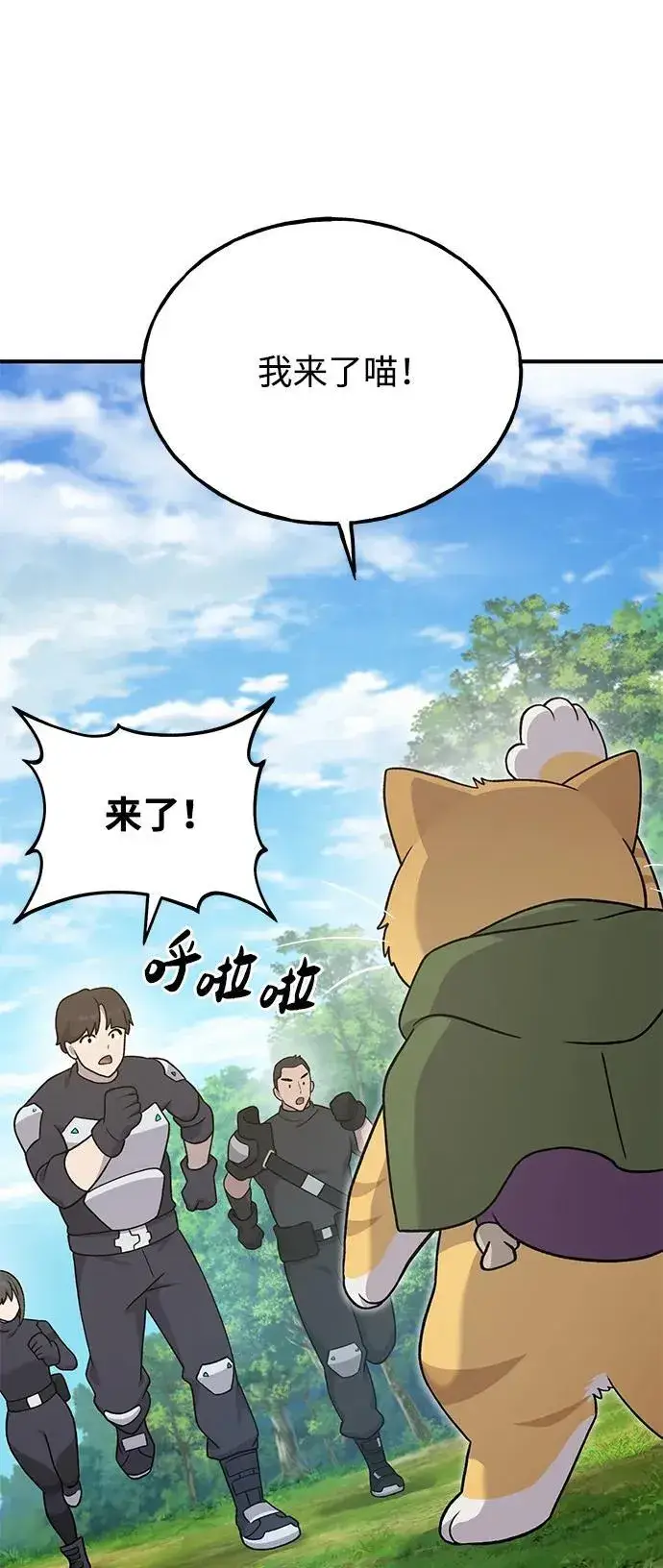 漫画《我独自在高塔种田》[第35话] 女王毒蜜蜂2世第78张图