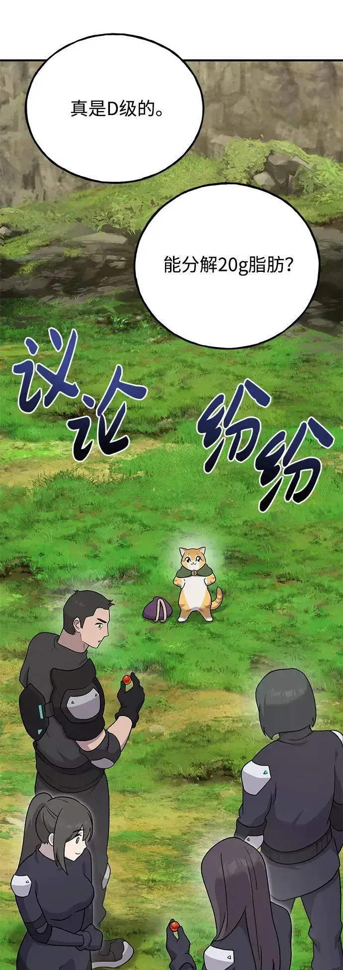 漫画《我独自在高塔种田》[第35话] 女王毒蜜蜂2世第84张图