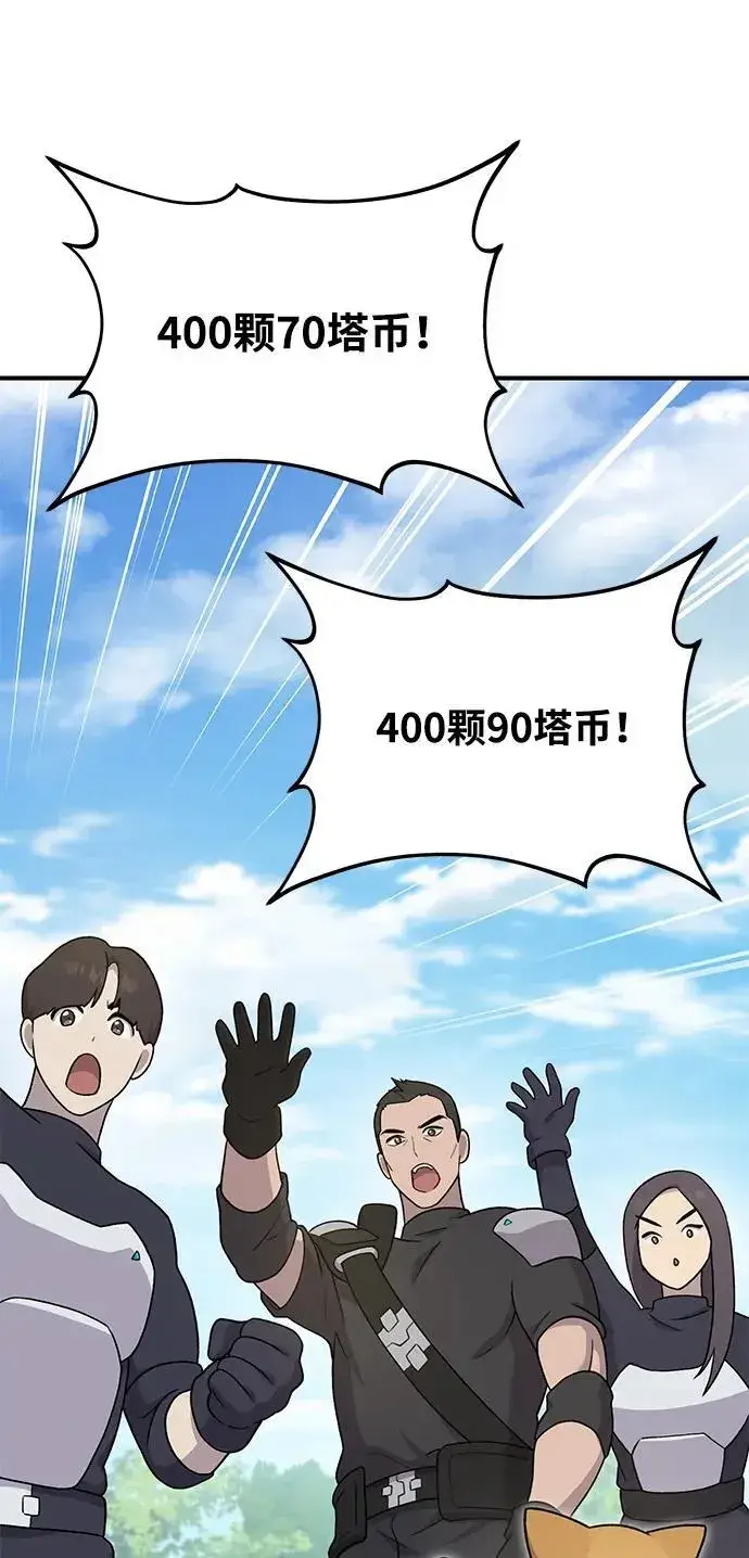 漫画《我独自在高塔种田》[第35话] 女王毒蜜蜂2世第88张图