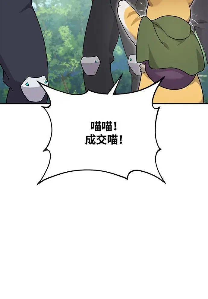 漫画《我独自在高塔种田》[第35话] 女王毒蜜蜂2世第89张图
