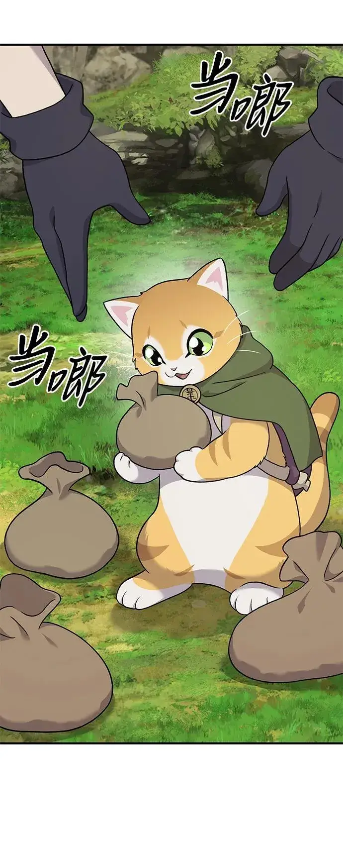 漫画《我独自在高塔种田》[第35话] 女王毒蜜蜂2世第90张图