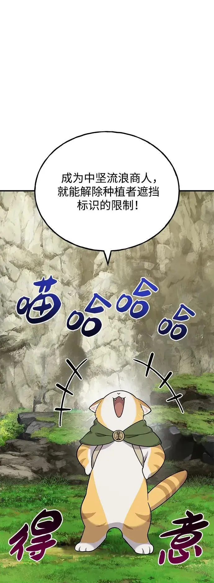 漫画《我独自在高塔种田》[第35话] 女王毒蜜蜂2世第92张图