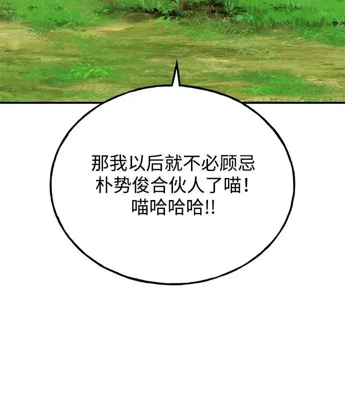 漫画《我独自在高塔种田》[第35话] 女王毒蜜蜂2世第93张图