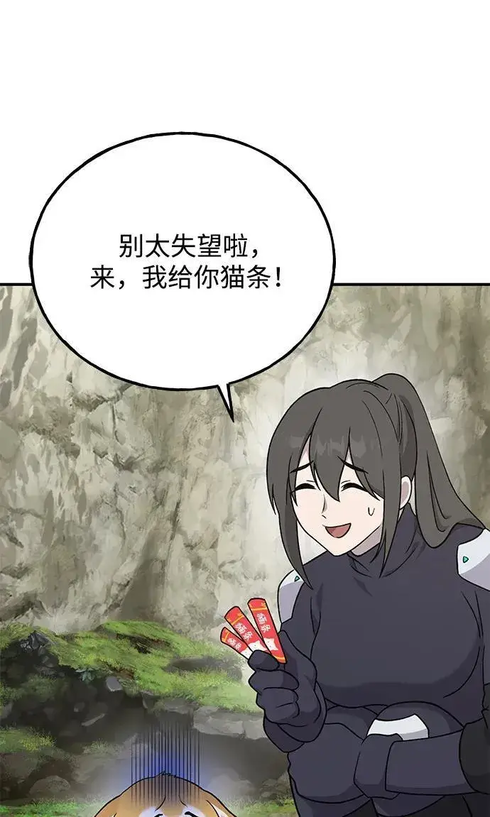 漫画《我独自在高塔种田》[第35话] 女王毒蜜蜂2世第99张图