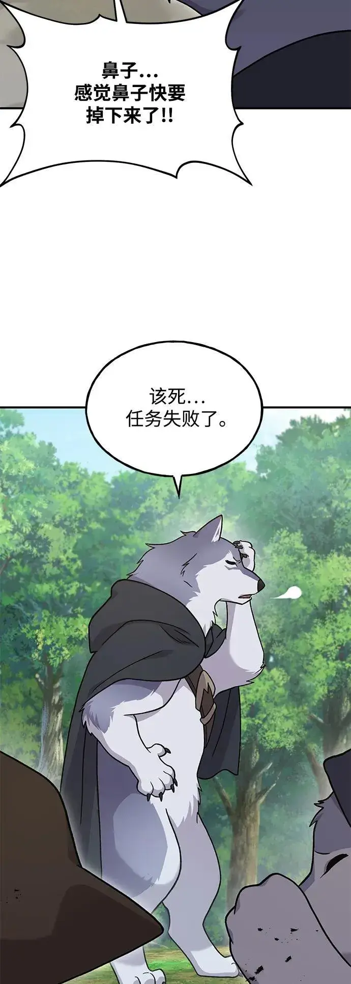 漫画《我独自在高塔种田》[第36话] 喵嗝！喵嗝！第56张图