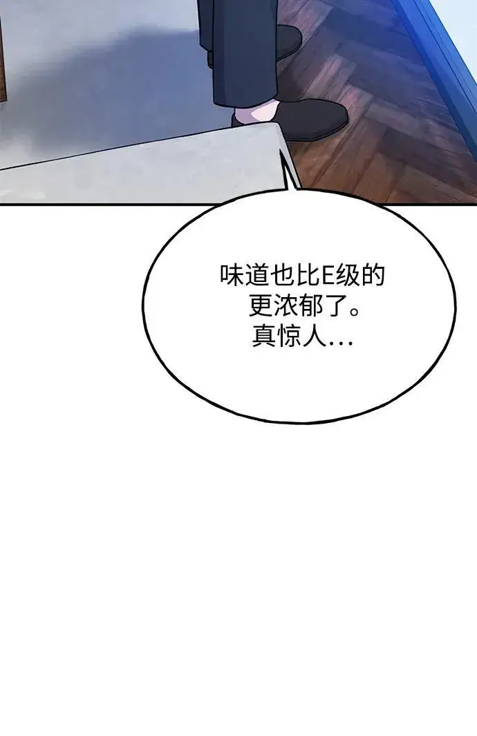 漫画《我独自在高塔种田》[第36话] 喵嗝！喵嗝！第90张图