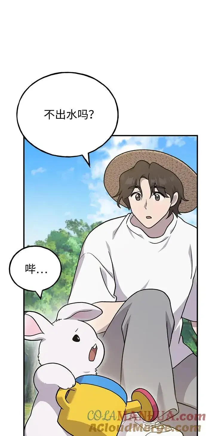 漫画《我独自在高塔种田》[第37话] 讨价还价的天才第76张图