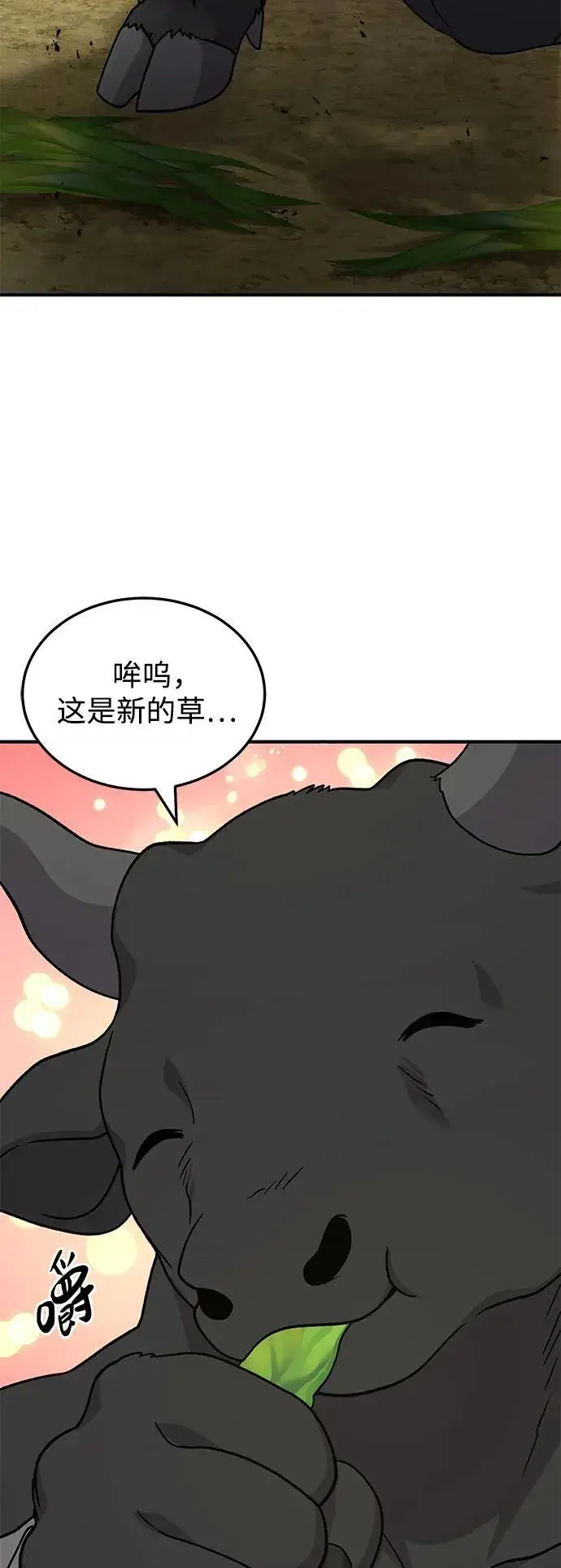 漫画《我独自在高塔种田》[第38话] 烤大龙虾第100张图