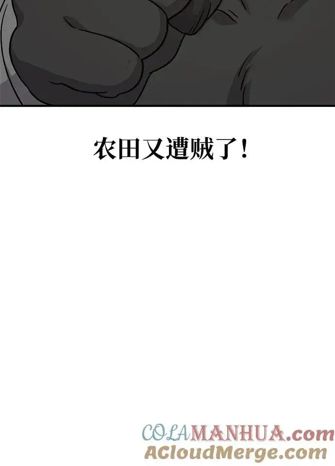 漫画《我独自在高塔种田》[第38话] 烤大龙虾第101张图