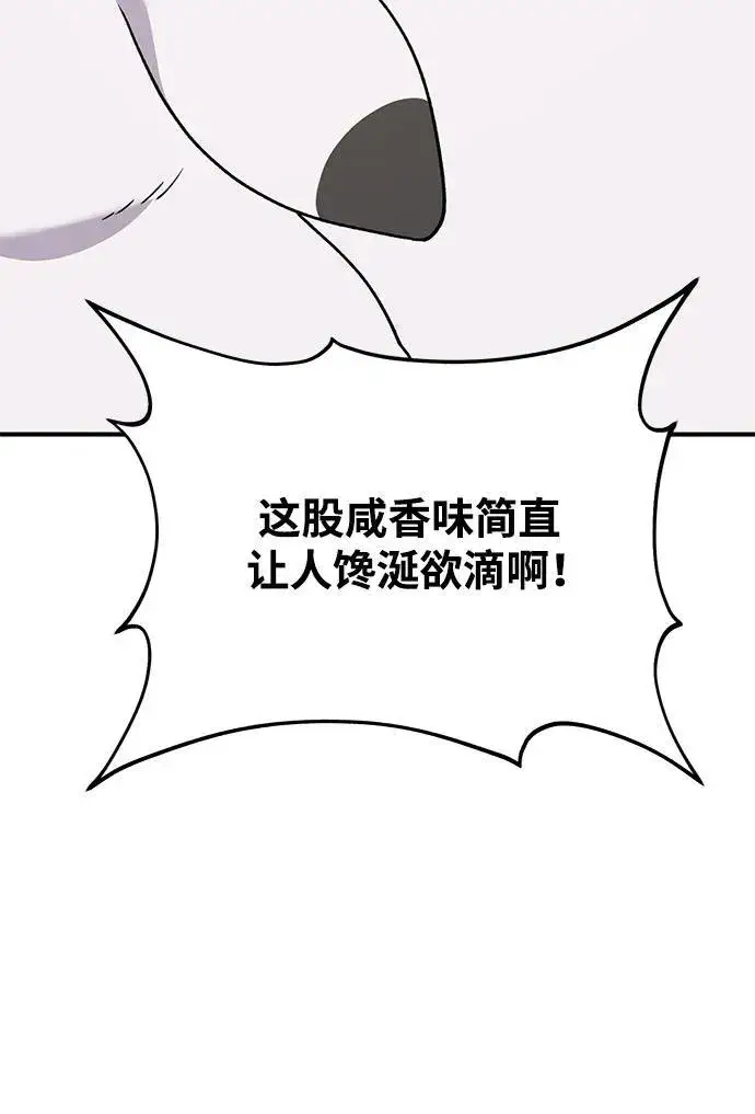 漫画《我独自在高塔种田》[第38话] 烤大龙虾第26张图