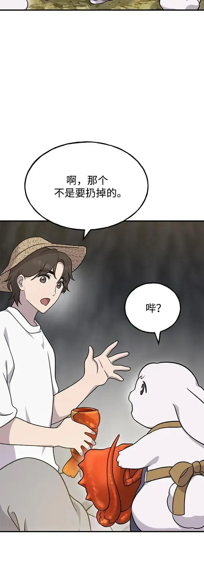 漫画《我独自在高塔种田》[第38话] 烤大龙虾第31张图