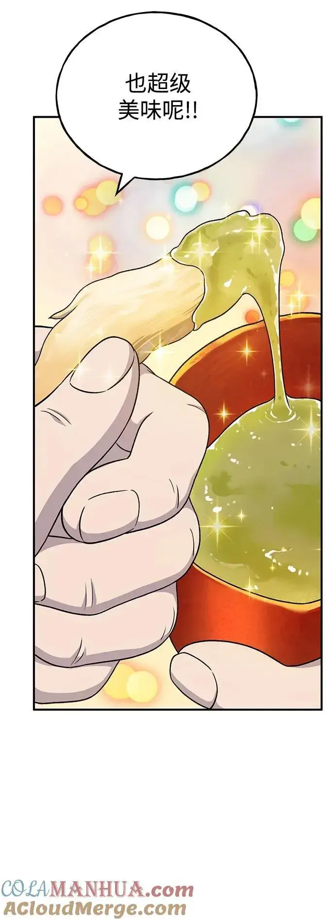 漫画《我独自在高塔种田》[第38话] 烤大龙虾第33张图