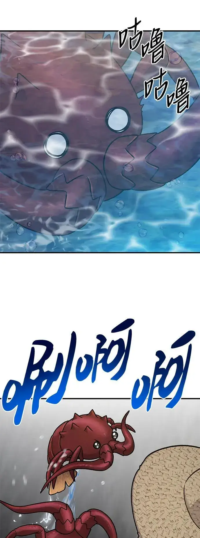 漫画《我独自在高塔种田》[第38话] 烤大龙虾第4张图