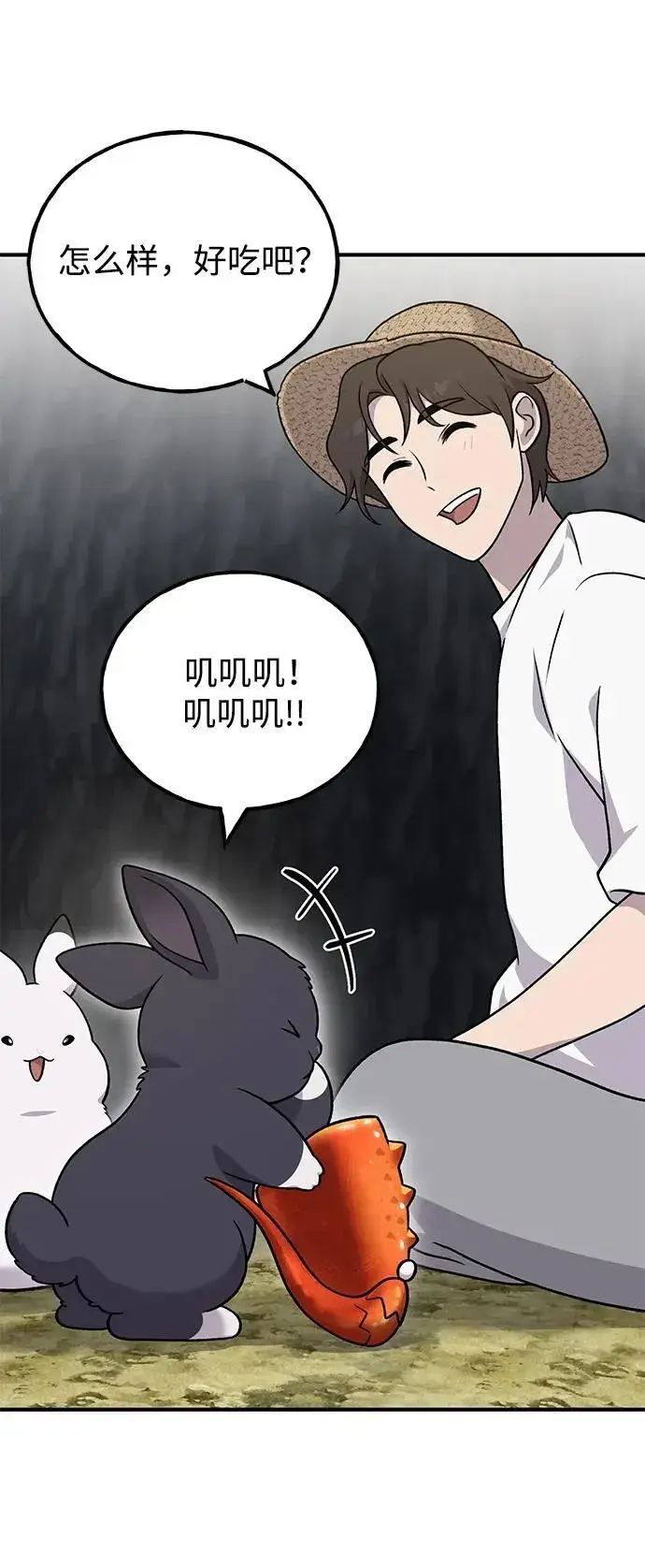 漫画《我独自在高塔种田》[第38话] 烤大龙虾第40张图