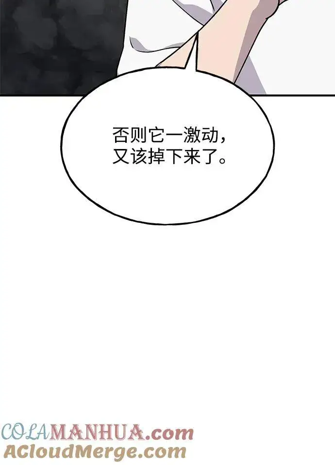漫画《我独自在高塔种田》[第38话] 烤大龙虾第45张图